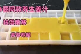孙俪同款养生姜汁，妙用好处多，每天喝一杯，皮肤好身材好视频封面