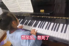 三岁孩子被妈妈逼着弹琴，被尿憋的动来动去，孩子太难了视频封面