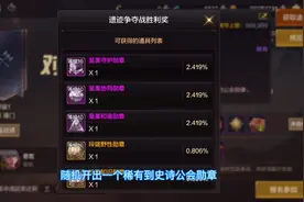 地下城手游：公会相关玩法介绍视频封面