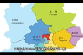 三河市启动老旧小区改造工程，快来看看有没有你家?视频封面