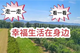 一毛行坐高铁从北京到包头，记录沿途美景，走走看看，幸福在身边视频封面