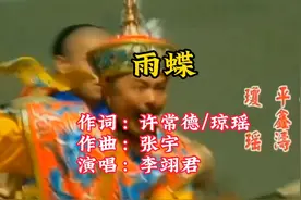 《还珠格格》笫一部片尾曲视频封面