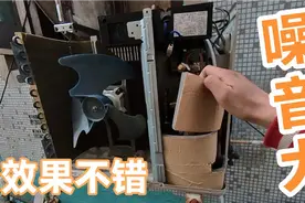 空调噪音大困扰   办法找到了效果不错视频封面