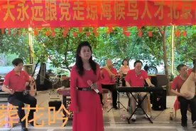 乐队的美女老师演唱电影插曲声情并茂…视频封面