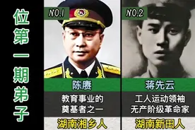 黄埔军校的10位第一期弟子，来看看他们都是谁？视频封面