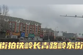 自驾辽宁北部城市铁岭，街拍长青路、岭东路，这就是东北小城现状视频封面