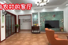 河南农村自建房的客厅，虽比不上大城市的豪华，但也温馨舒适。视频封面