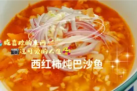 孩子想吃鱼就做巴沙鱼，鱼肉鲜嫩汤汁浓郁，只需要简单几步就做好视频封面