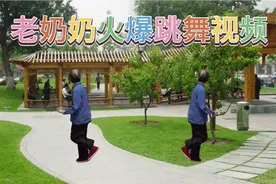 剪映软件制作老奶奶火爆跳舞视频，希望大家学习的时候点赞收藏视频封面