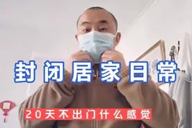 大叔居家生活20天，读书学习戴口罩出门，这日子过的好快视频封面