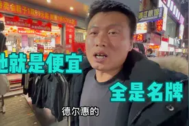小天天这回兴奋了，来到全国最大的运动鞋服产地，看完价格都懵了视频封面