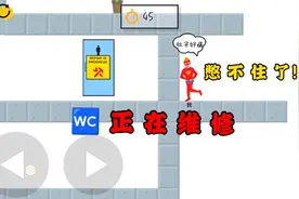 一起找厕所：肚子痛，厕所又正在维修是什么体验？视频封面