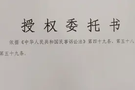 授权委托书的规范写法视频封面