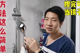 花洒有水垢，怎样才能清洁干净，用它擦便宜实用