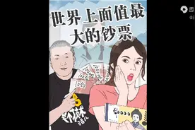 70年代的100元相当于2023年的多少钱？视频封面