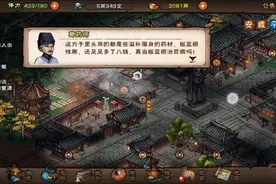 烟雨江湖支线任务无限药视频封面