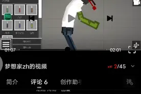 怎么让 甜瓜不死情况下变成白眼教程视频封面