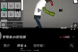 怎么让 甜瓜不死情况下变成白眼教程视频封面