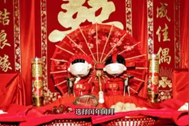 结婚怎么选择吉日？视频封面