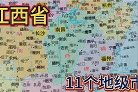 江西11个地级市南昌九江上饶鹰潭景德镇吉安宜春新余赣州抚州萍乡