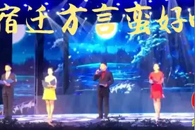江苏省宿迁市各县口音联播视频封面