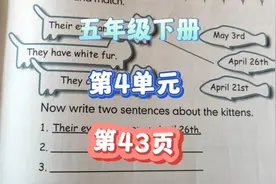 人教版新版五年级下册第四单元第42页课文朗读慢速快速各一遍视频封面