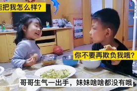 3岁妹妹惹是生非，哥哥笑着就把她教训了，智商不够还敢来欺负我视频封面