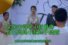 爸爸走的早小叔最疼自己，妈妈终于嫁给了小叔！成为了幸福一家人视频封面