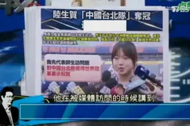 马龙访台称：中国台北！真的太棒了！视频封面