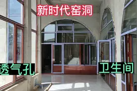 带卫生间和透气孔的新时代窑洞，住里面比城里楼房舒服，冬暖夏凉视频封面