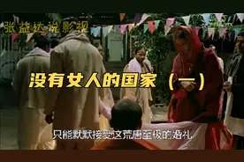 泯灭人性！女子被迫同时嫁给兄弟五人，重男轻女演绎的淋漓尽致视频封面