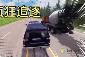 模拟器:警车疯狂追逐肇事车辆，肇事车辆不停车还撞警车。视频封面