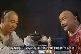 谁最早提出“高薪养廉”视频封面