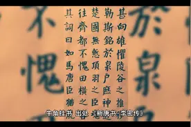 中华国学成语历史故事 牛角挂书 隋末李密 悬梁刺股 战国苏秦视频封面