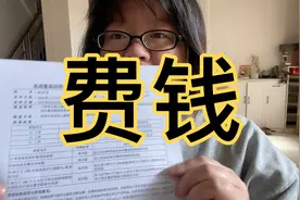 花3500元做的无创结果出来了，这个钱花的值吗？有必要吗视频封面