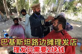 巴基斯坦路边摊理发店，理发只需要2块钱，最后老板让我很感动！视频封面