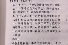 婉君学会计，经济法基础会计法律制度不定项选择题练习视频封面