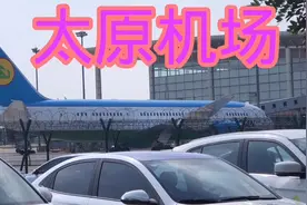 这一架乌兹别克斯坦飞机，降落在山西太原机场，我国飞机起降最多
