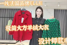 一线法国品牌ELLE,极简大方才是永恒的经典视频封面