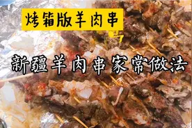 没有烤肉槽子，一样能烤出好吃的新疆羊肉串！
