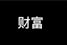 高中毕业生眼中的商机，赚钱那点事 #创业#金融财富视频封面