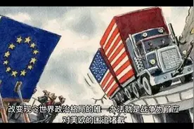 日本退役少将预测：2025年中日或开战，日本将成下一个乌克兰视频封面