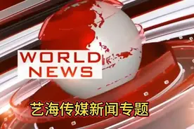 大同好粮·黄花协会常务理事会在市好粮协会办公楼党建活动室召开视频封面