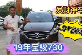 发财神车宝骏730，市面上少有的自动挡，这个价格怎么样？视频封面