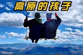 丁克夫妻果然是高原的孩子,自驾游四川甘孜来到天空之城,玩美了视频封面