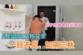 广东女婿不远万里回家，到底对媳妇做了啥？媳妇害羞的像小姑娘视频封面