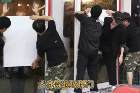 揭秘网络热门视频，整个人活生生地穿越玻璃门！视频封面