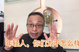 年轻人，你们太不怎么样了——一个缺乏英雄主义教育的时代的悲哀视频封面
