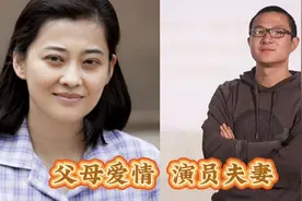 父母爱情演员夫妻，梅婷遇真爱，张龄心和丈夫夫唱妇随