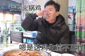 吃的不好对象难找，88年大叔穷游到石家庄无依无靠的他吃了个火锅视频封面